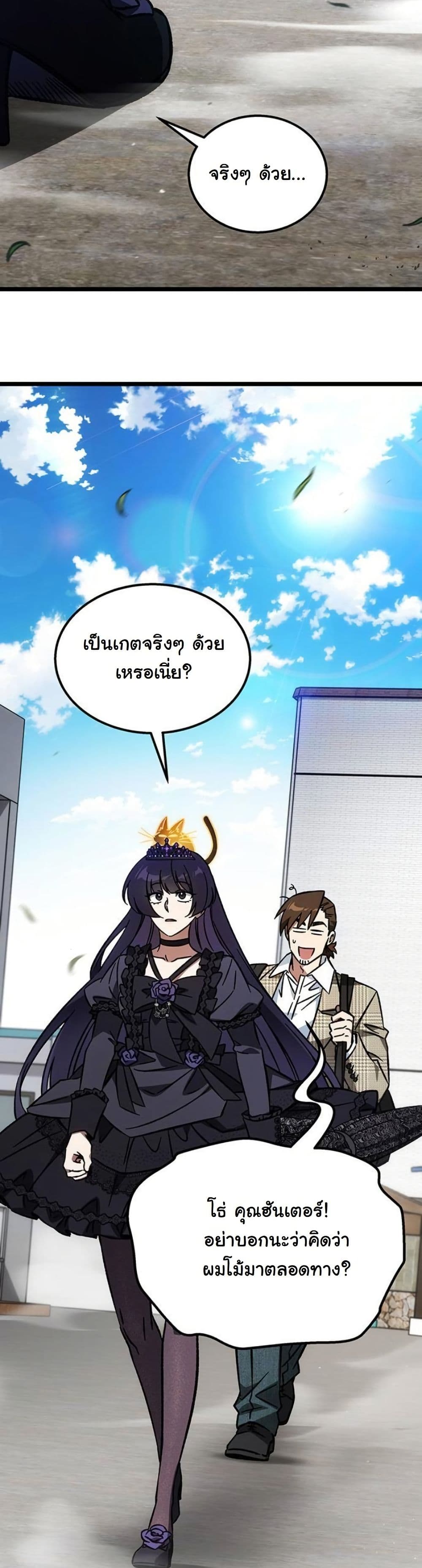 LV. 99 The Princess of Dark Flare page 48