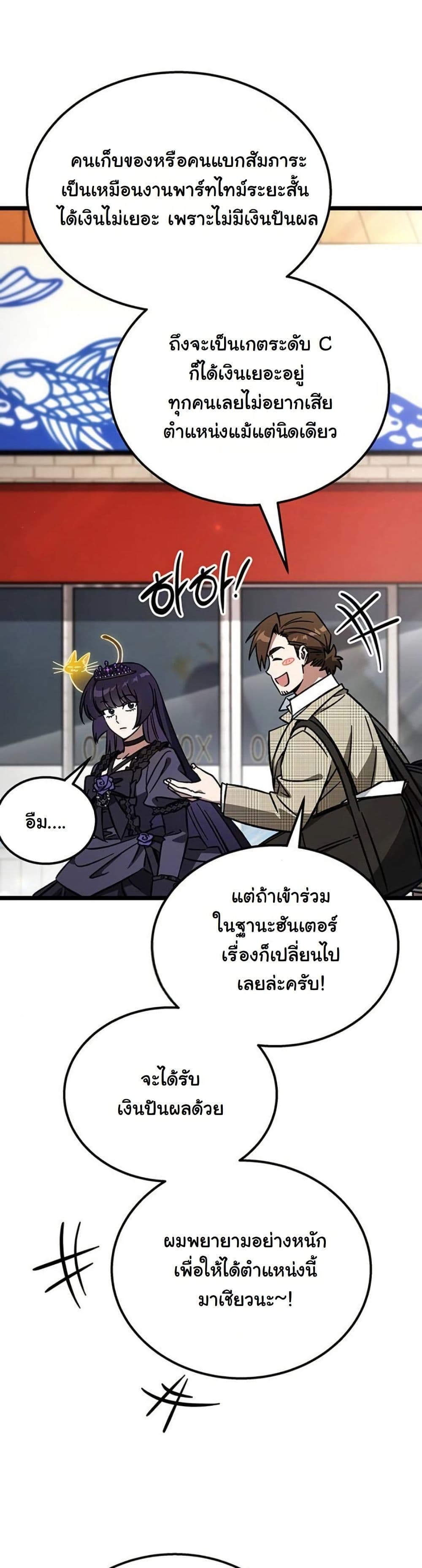 LV. 99 The Princess of Dark Flare page 50