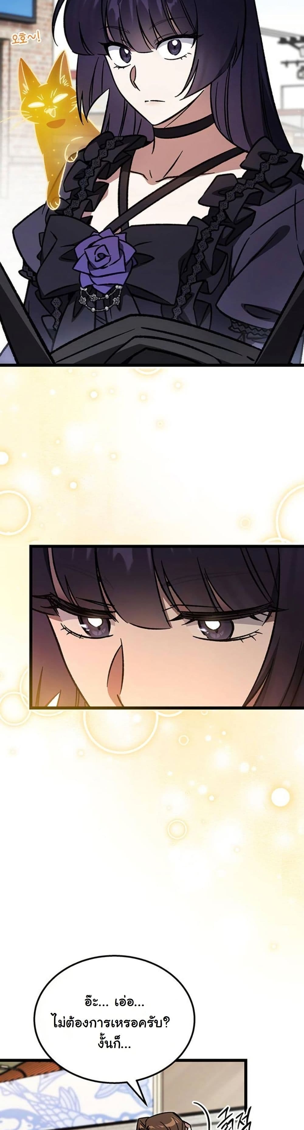 LV. 99 The Princess of Dark Flare page 55