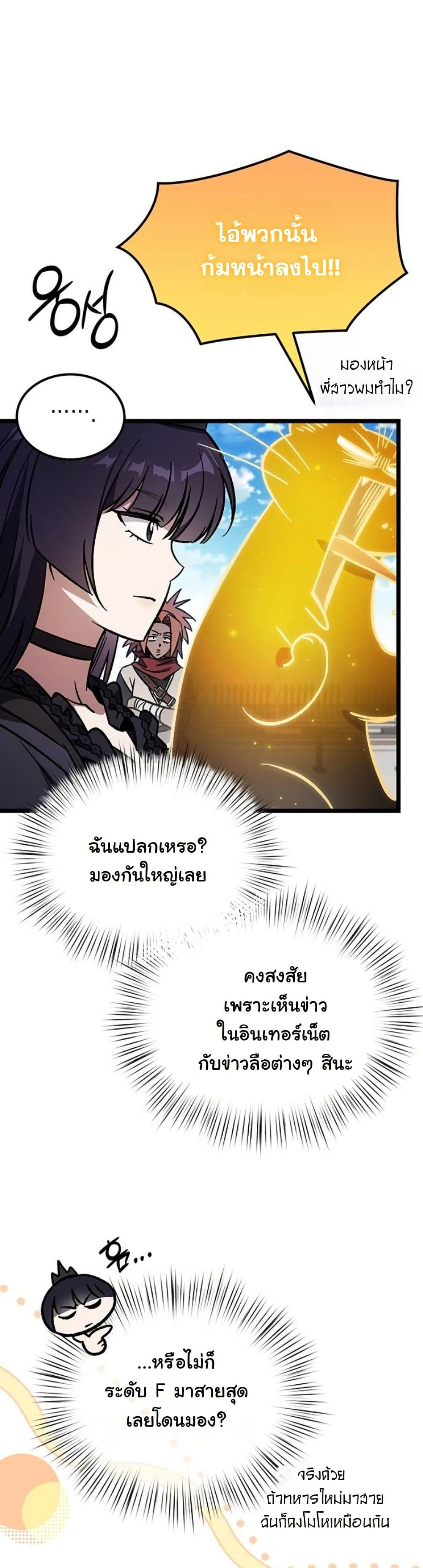 LV. 99 The Princess of Dark Flare page 59