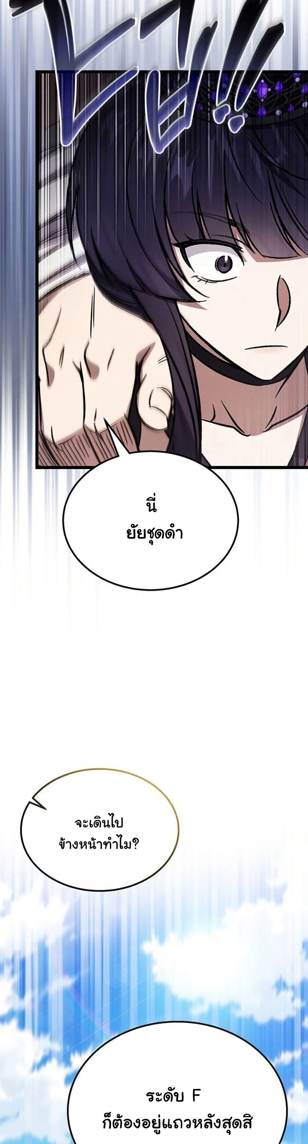 LV. 99 The Princess of Dark Flare page 61