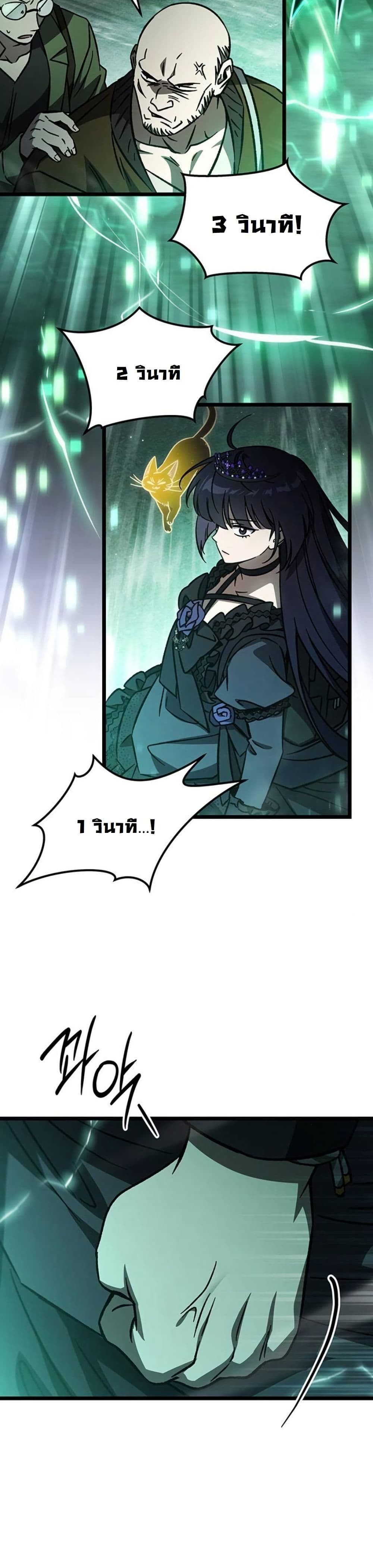 LV. 99 The Princess of Dark Flare page 8