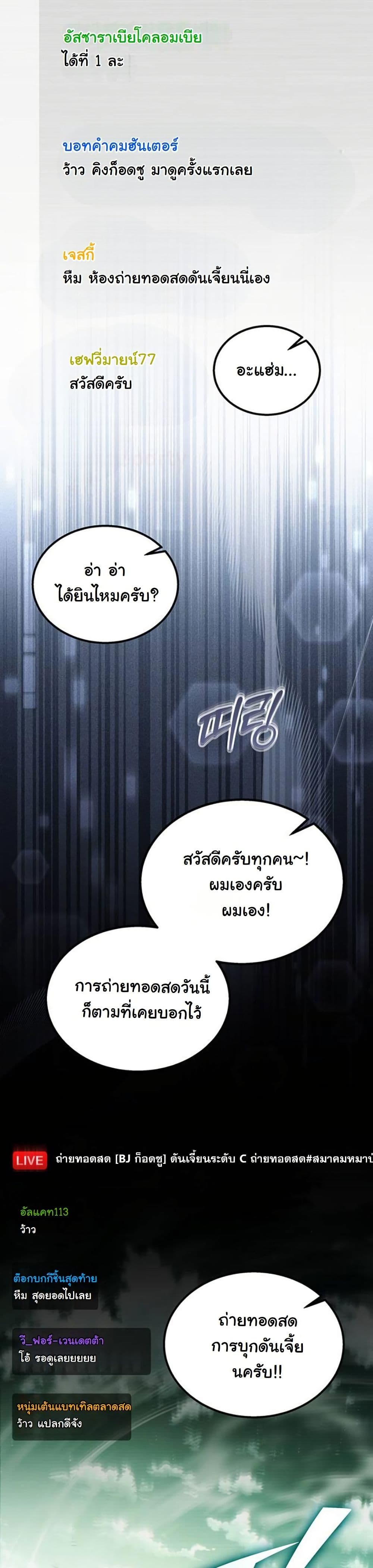 LV. 99 The Princess of Dark Flare page 14