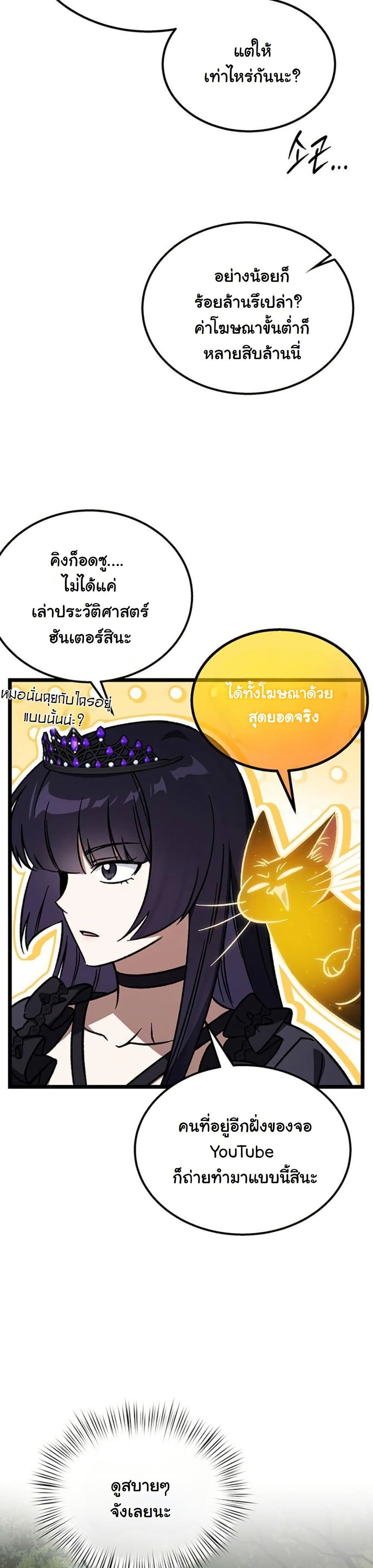 LV. 99 The Princess of Dark Flare page 18