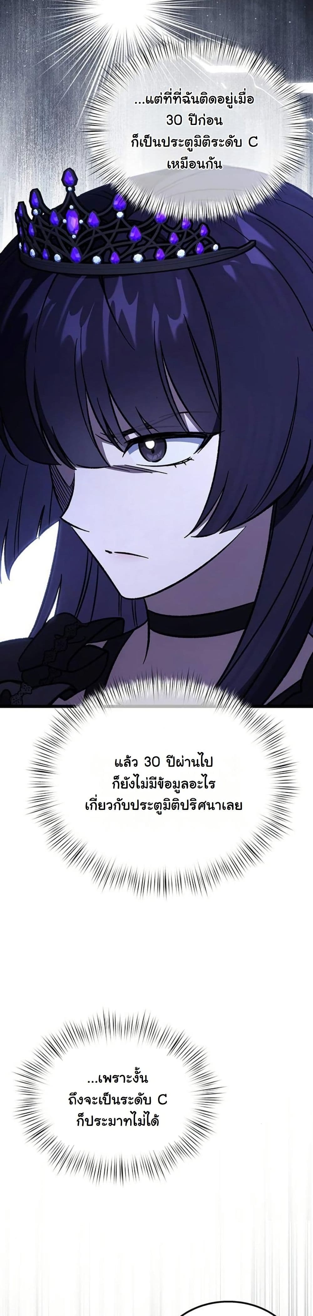 LV. 99 The Princess of Dark Flare page 20