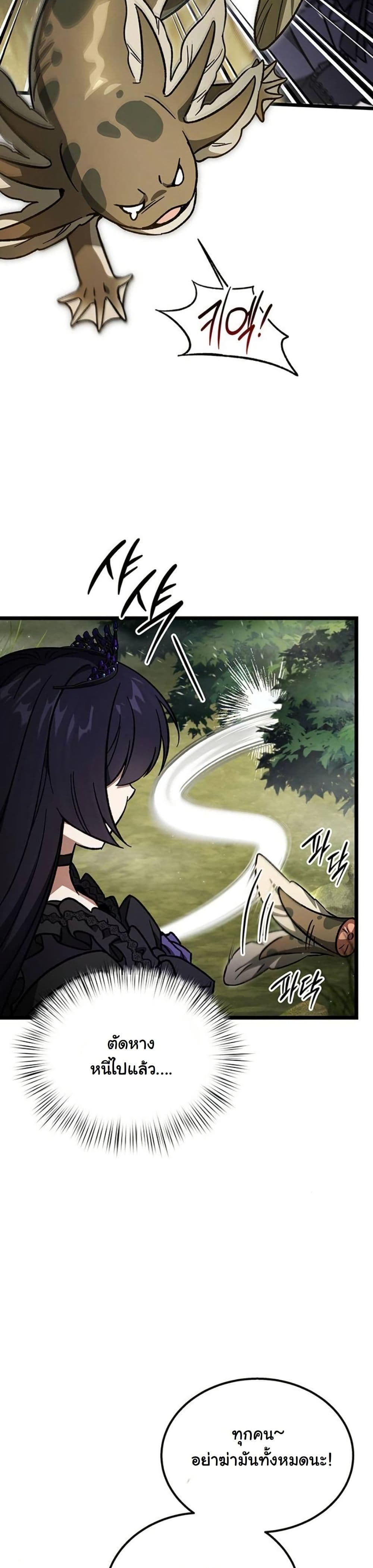 LV. 99 The Princess of Dark Flare page 28