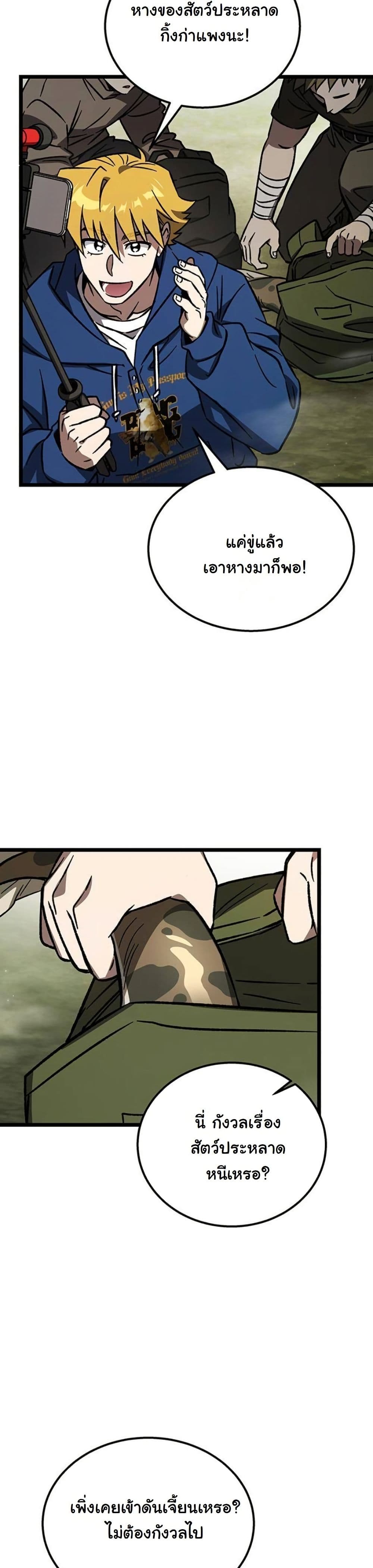 LV. 99 The Princess of Dark Flare page 29