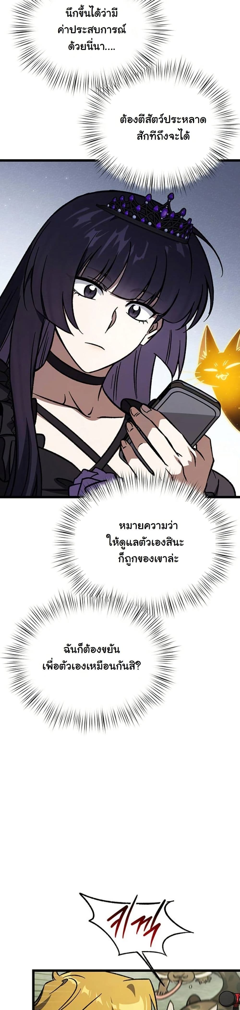 LV. 99 The Princess of Dark Flare page 32