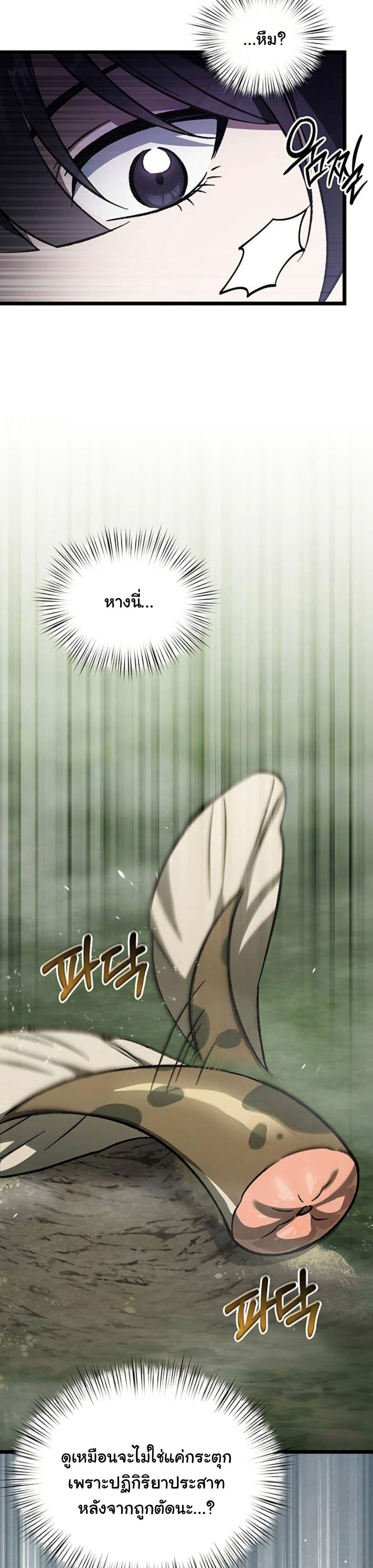 LV. 99 The Princess of Dark Flare page 35