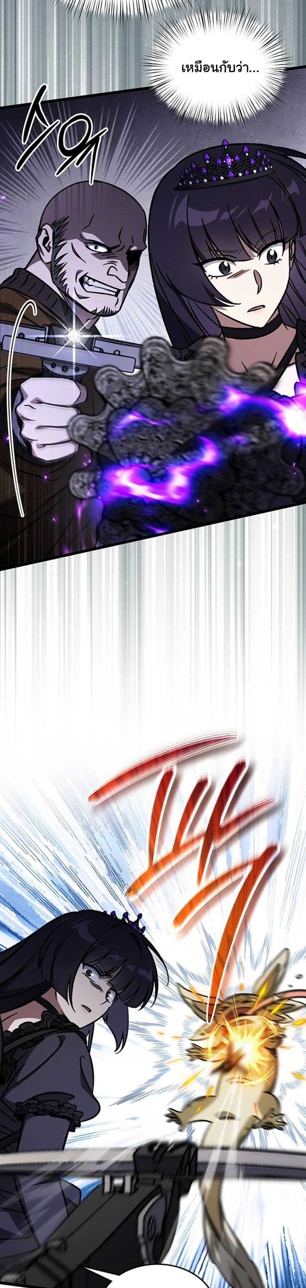 LV. 99 The Princess of Dark Flare page 36