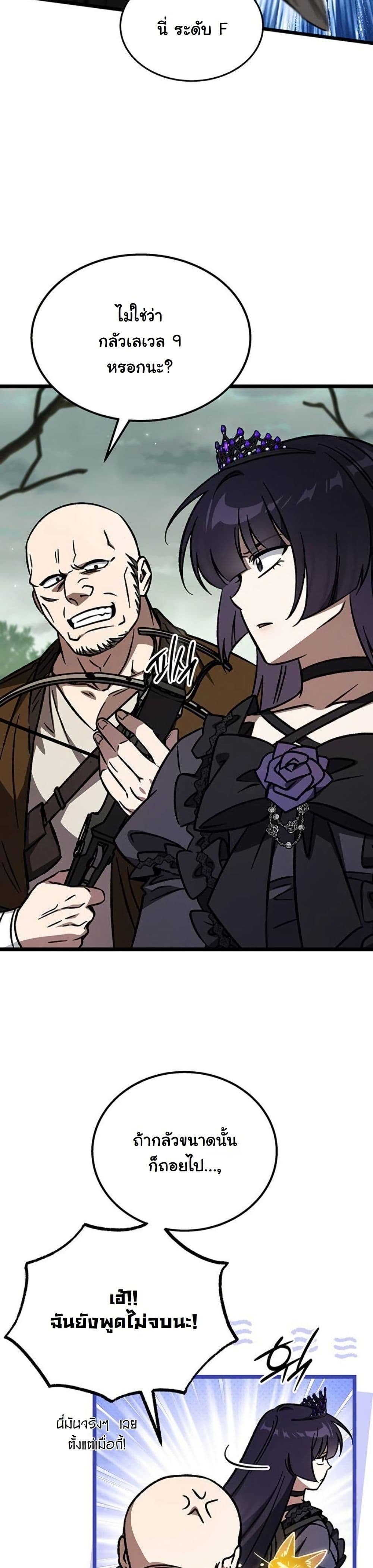 LV. 99 The Princess of Dark Flare page 37