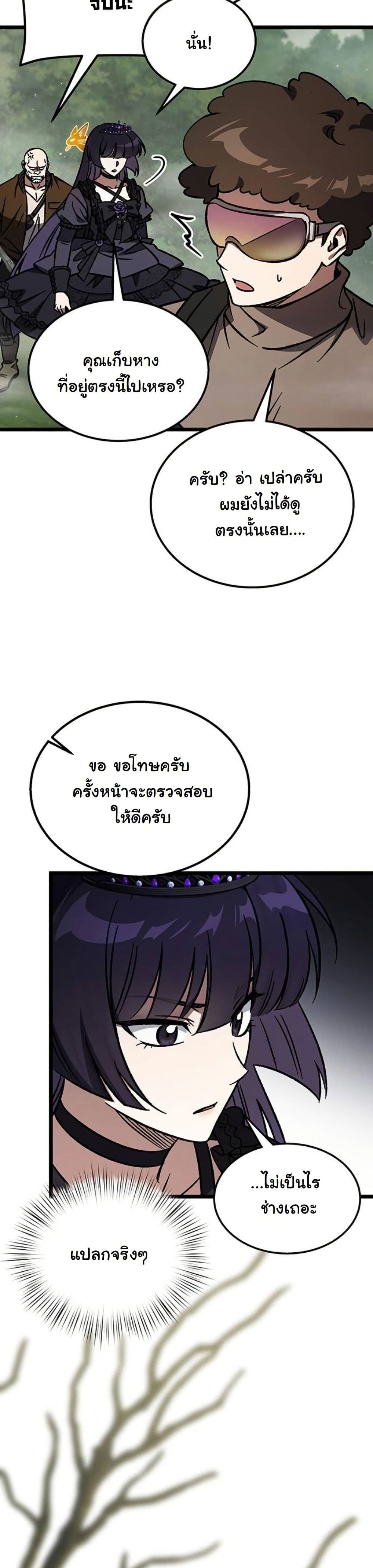 LV. 99 The Princess of Dark Flare page 39