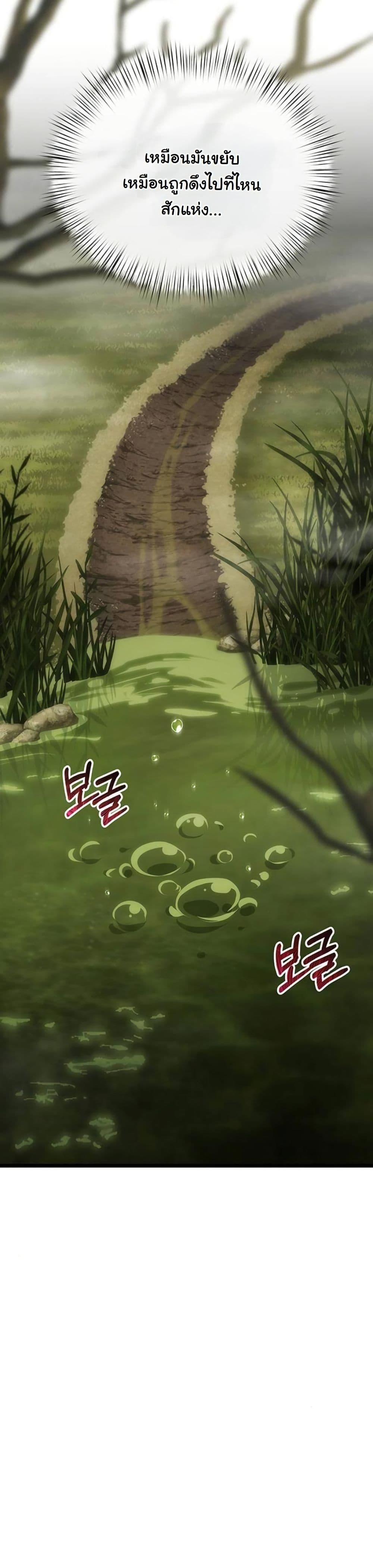 LV. 99 The Princess of Dark Flare page 40