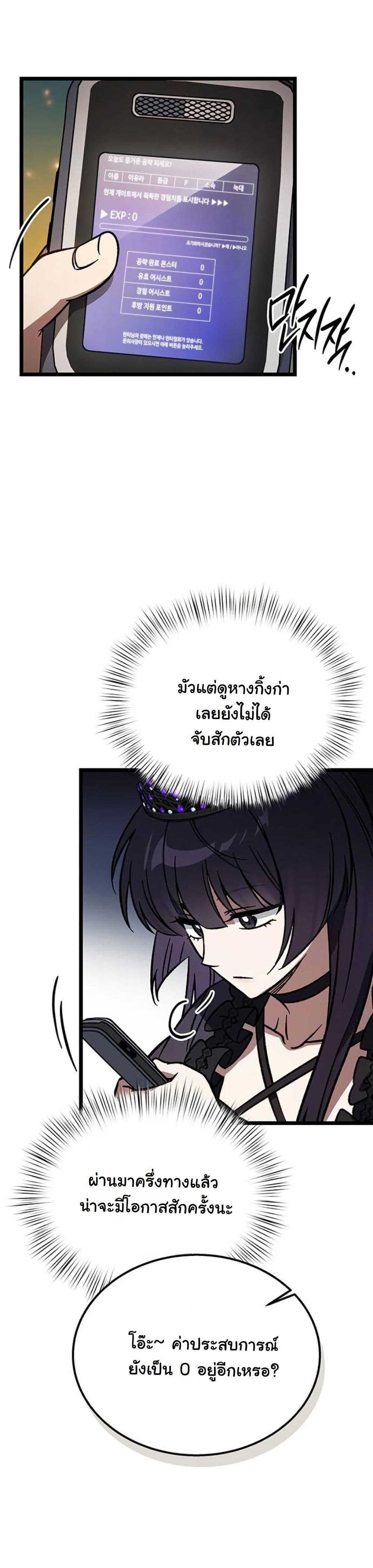 LV. 99 The Princess of Dark Flare page 42