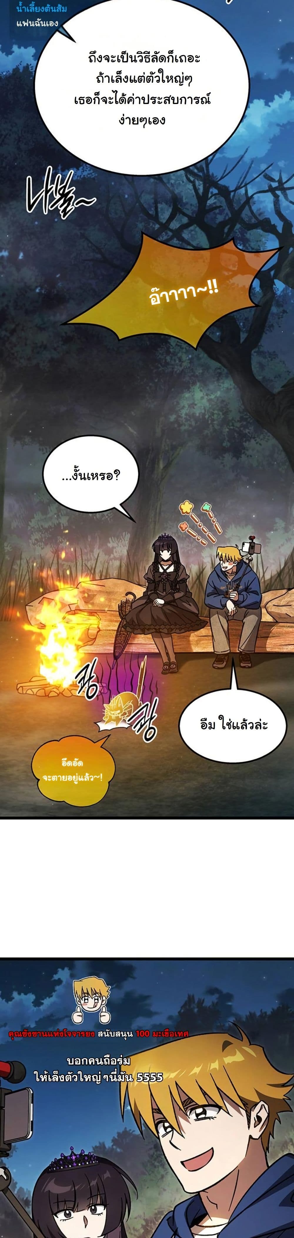 LV. 99 The Princess of Dark Flare page 48