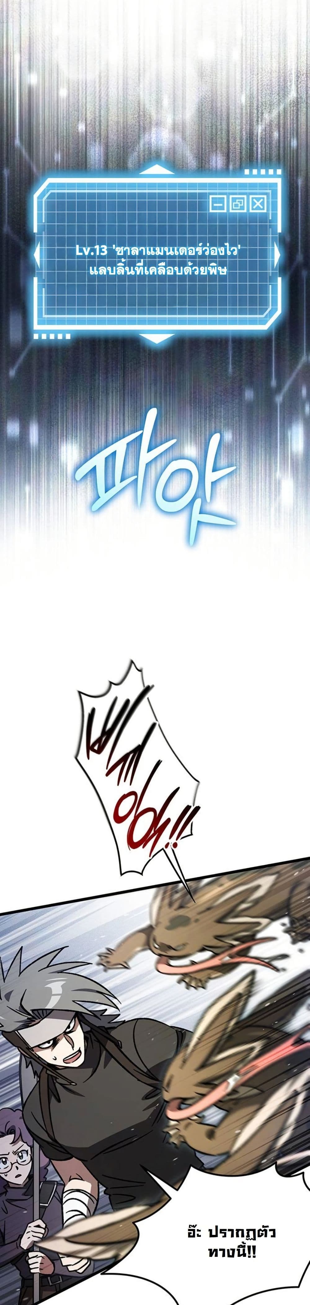 LV. 99 The Princess of Dark Flare page 54