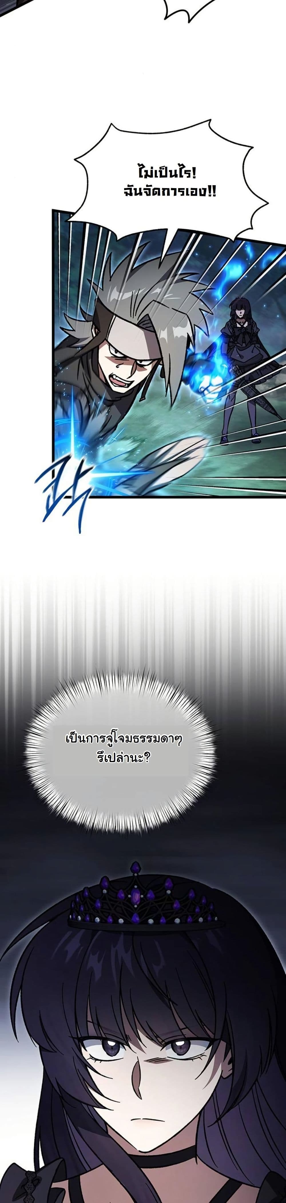 LV. 99 The Princess of Dark Flare page 55