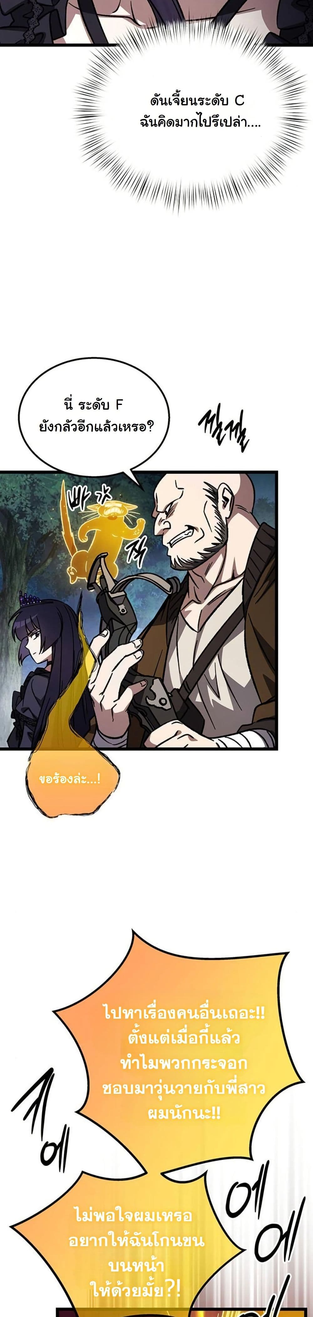 LV. 99 The Princess of Dark Flare page 56