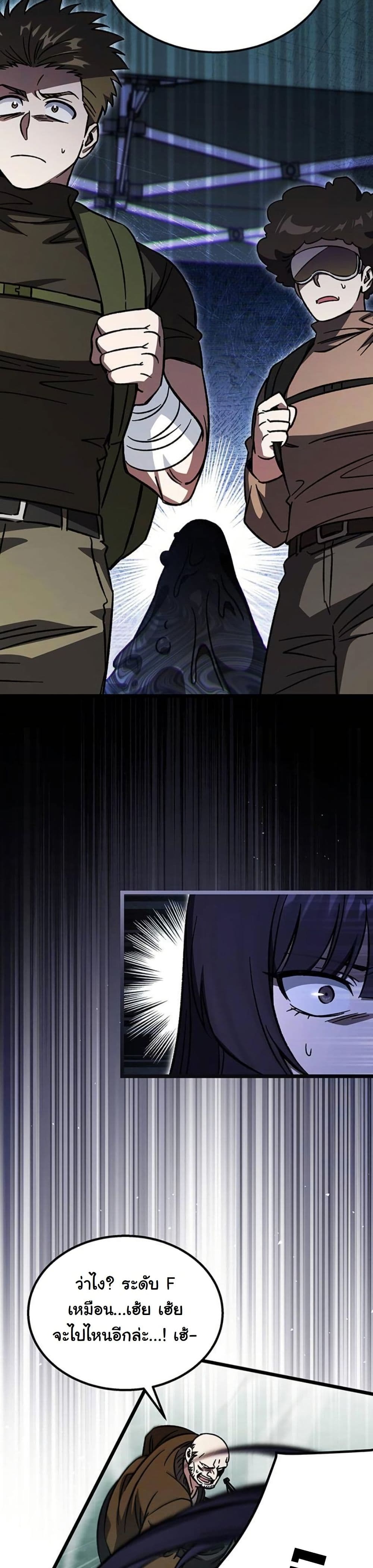 LV. 99 The Princess of Dark Flare page 58