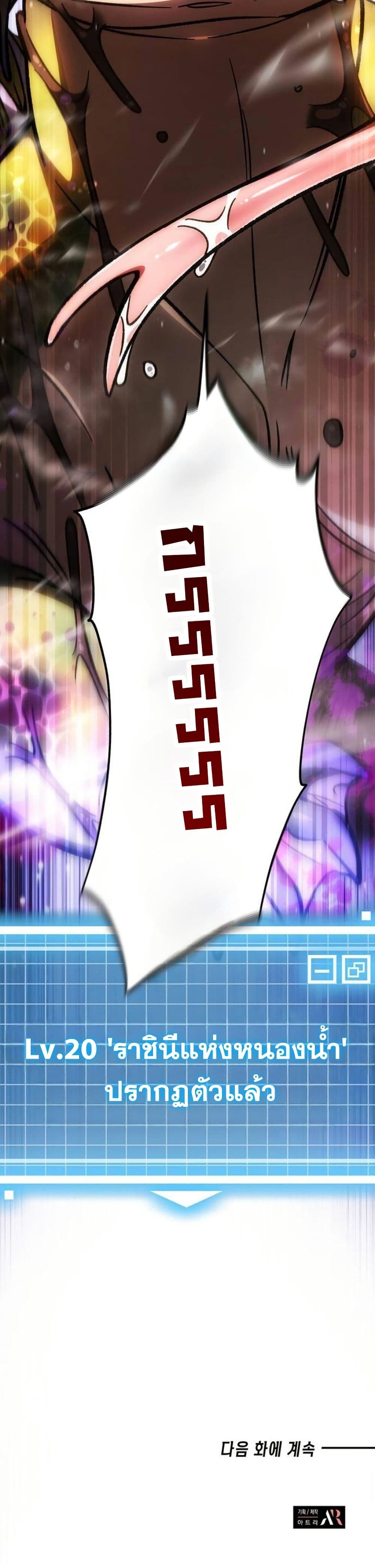 LV. 99 The Princess of Dark Flare page 62