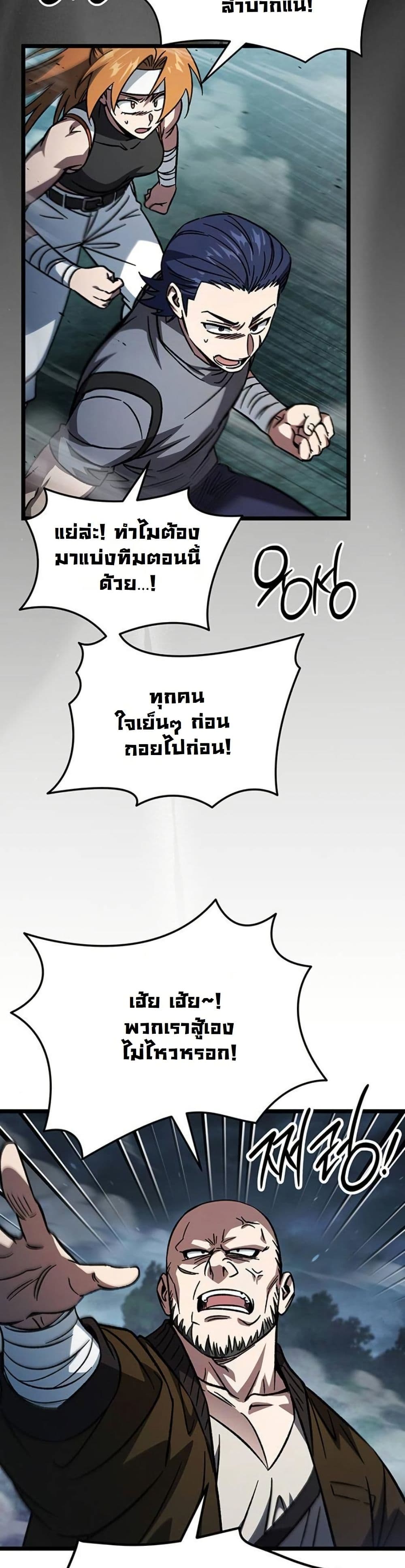 LV. 99 The Princess of Dark Flare page 6