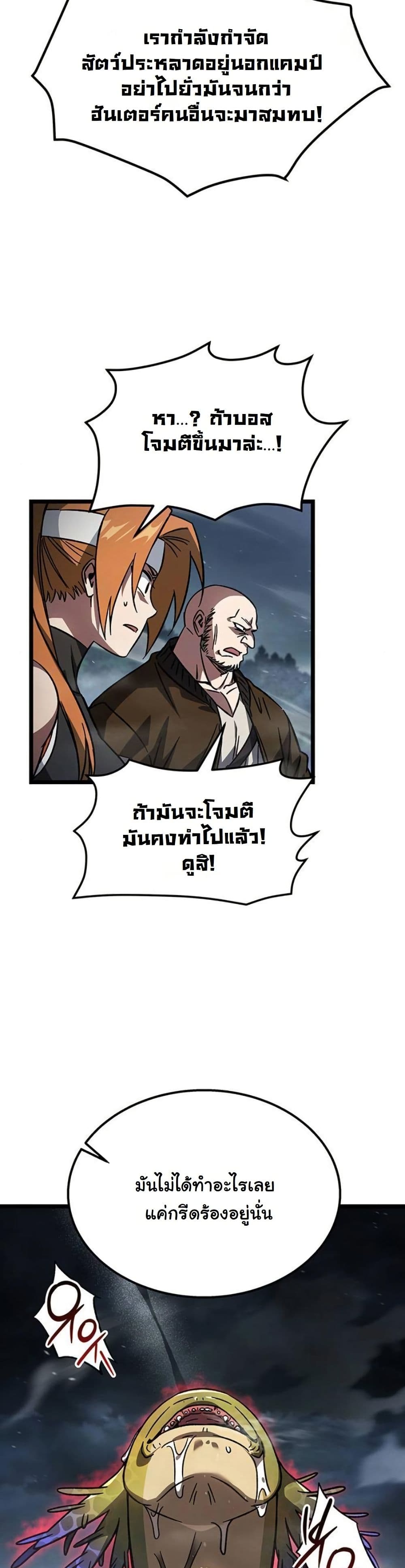 LV. 99 The Princess of Dark Flare page 7