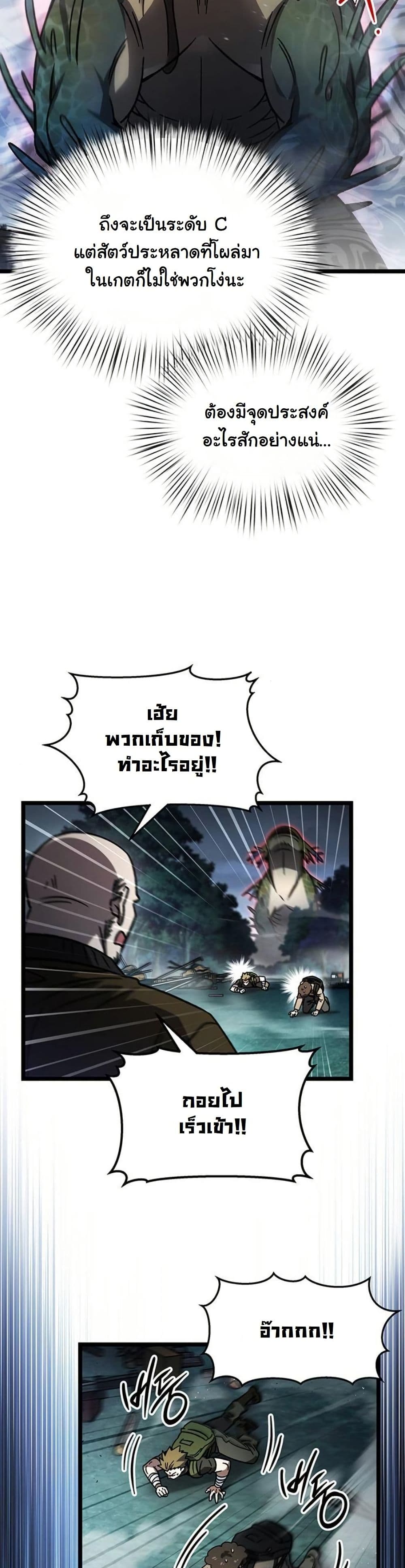 LV. 99 The Princess of Dark Flare page 11