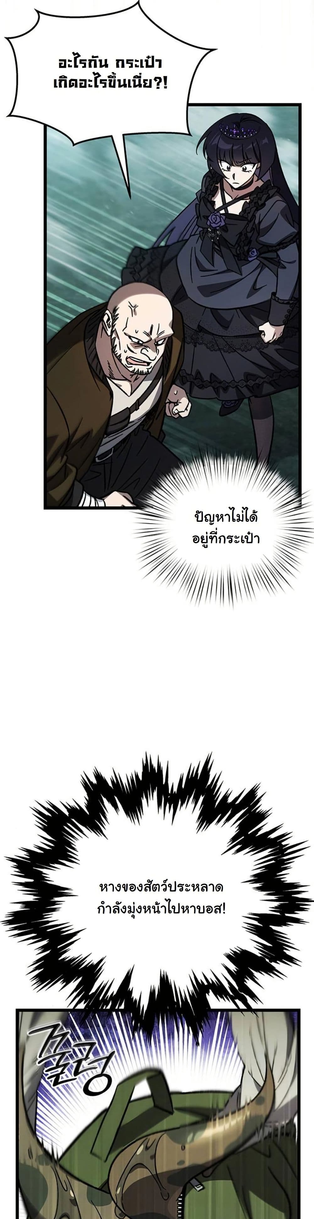 LV. 99 The Princess of Dark Flare page 15