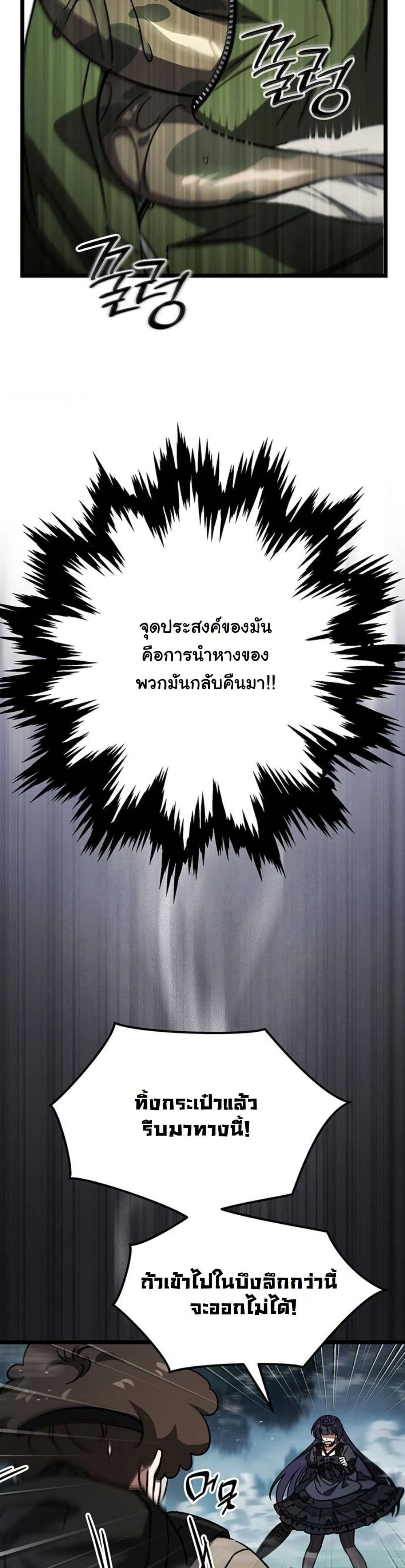 LV. 99 The Princess of Dark Flare page 16