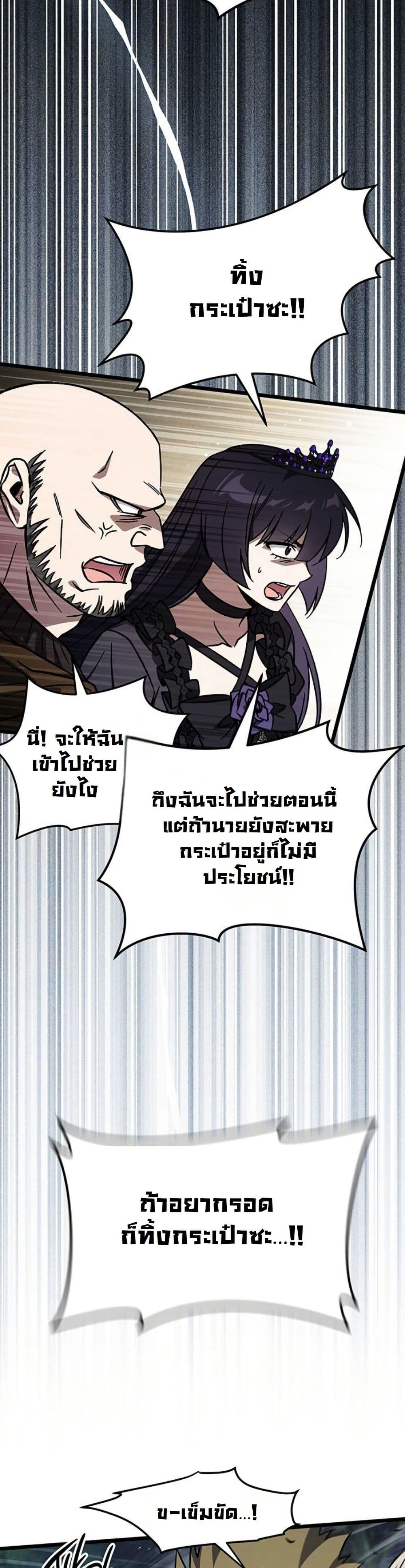 LV. 99 The Princess of Dark Flare page 24