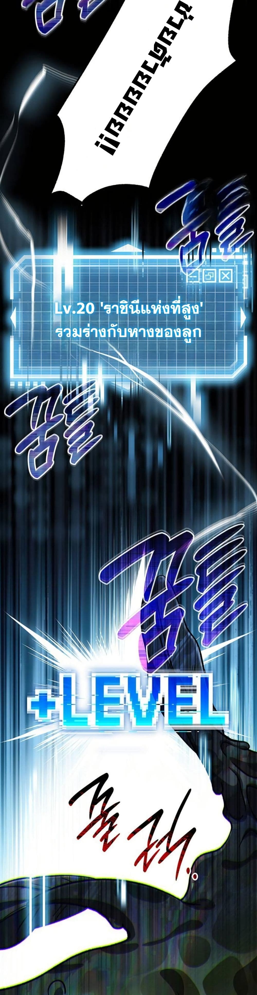 LV. 99 The Princess of Dark Flare page 29