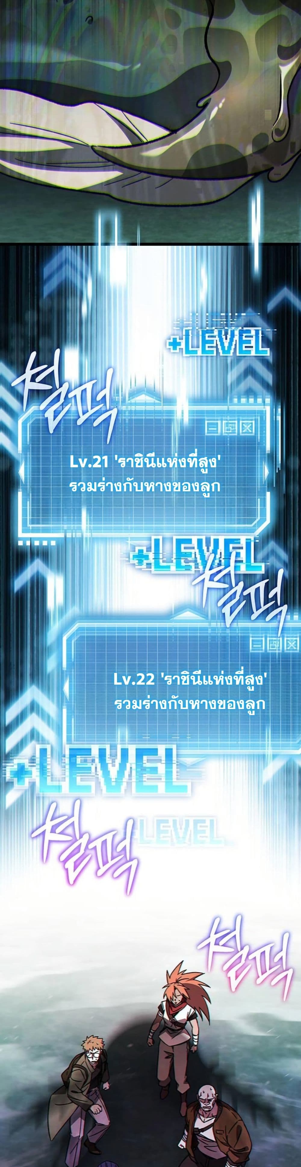 LV. 99 The Princess of Dark Flare page 30