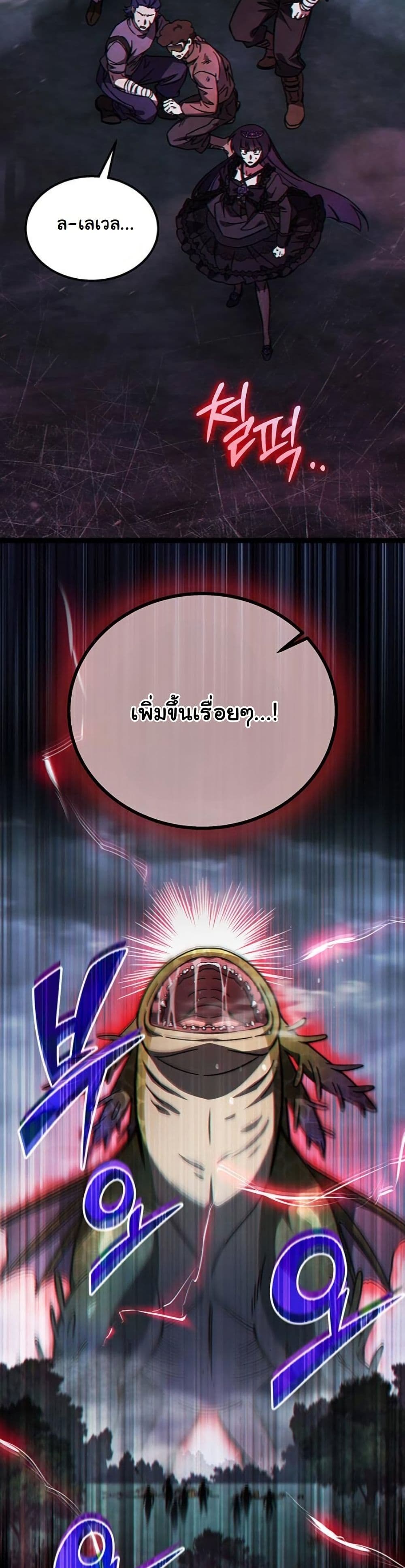 LV. 99 The Princess of Dark Flare page 31