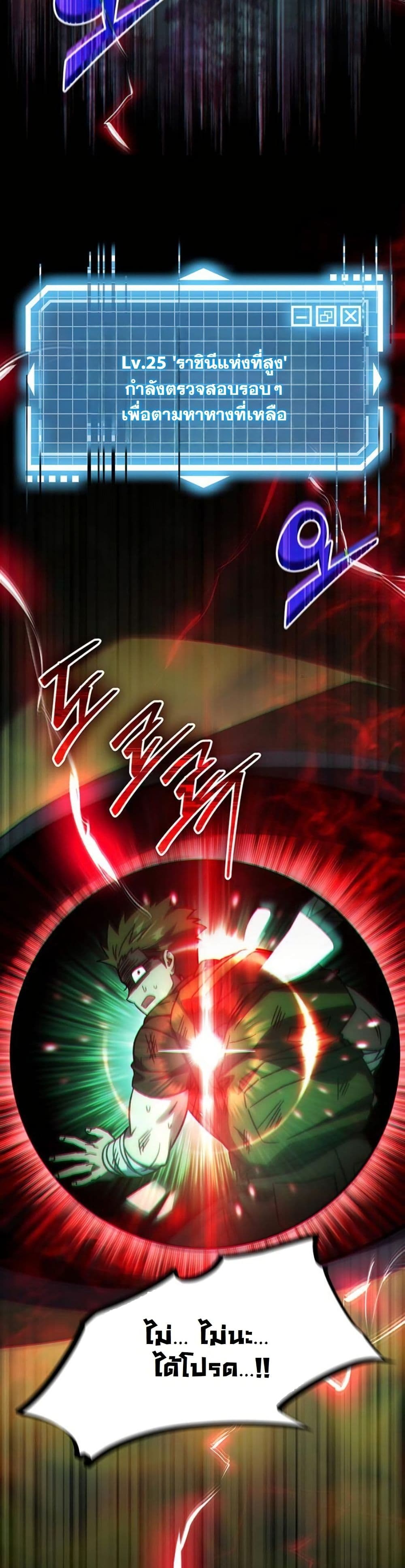 LV. 99 The Princess of Dark Flare page 32