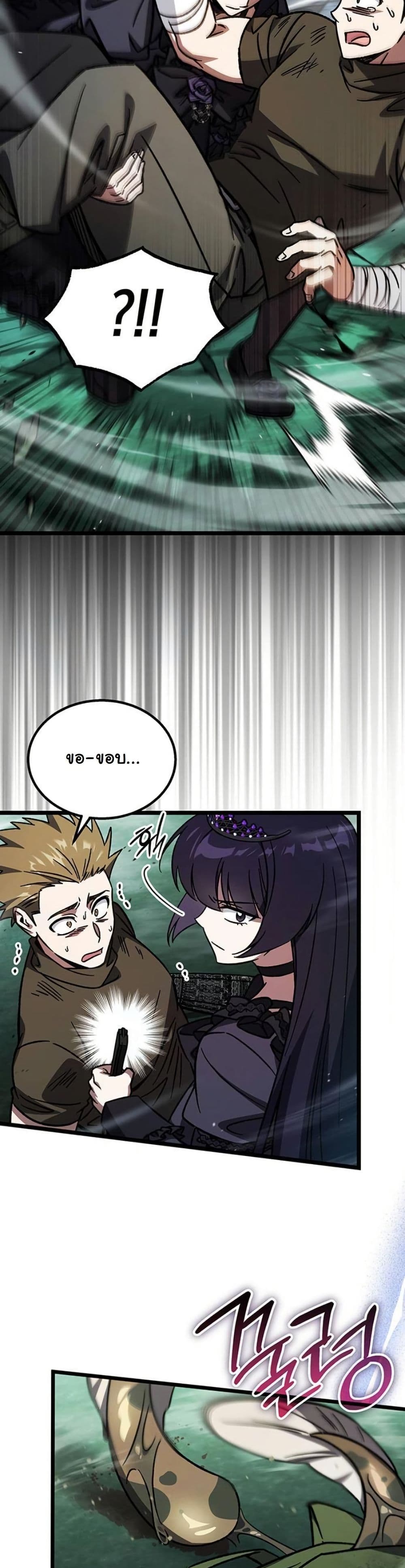 LV. 99 The Princess of Dark Flare page 35