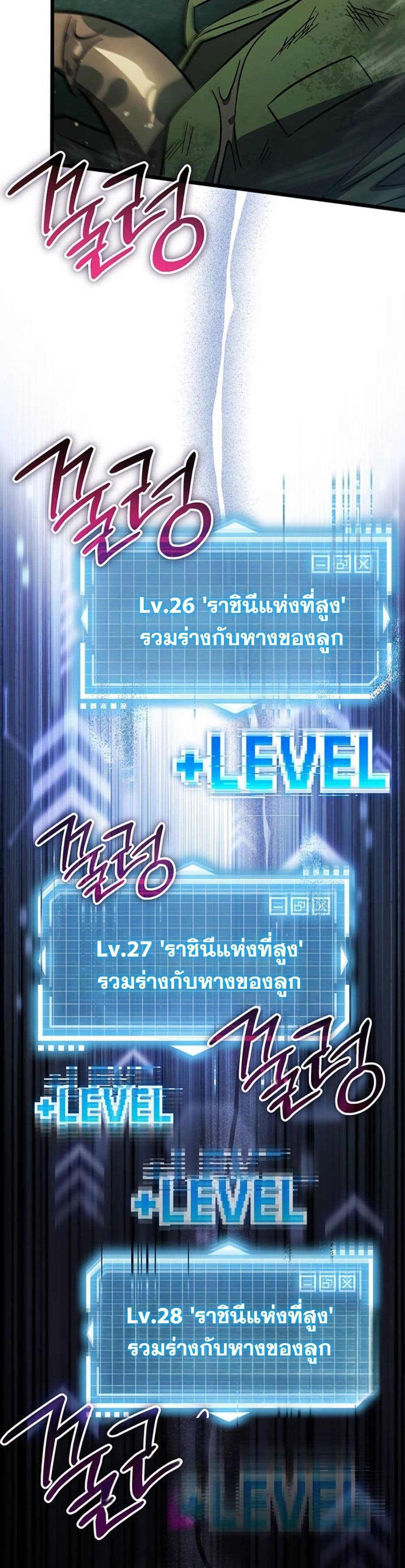 LV. 99 The Princess of Dark Flare page 36