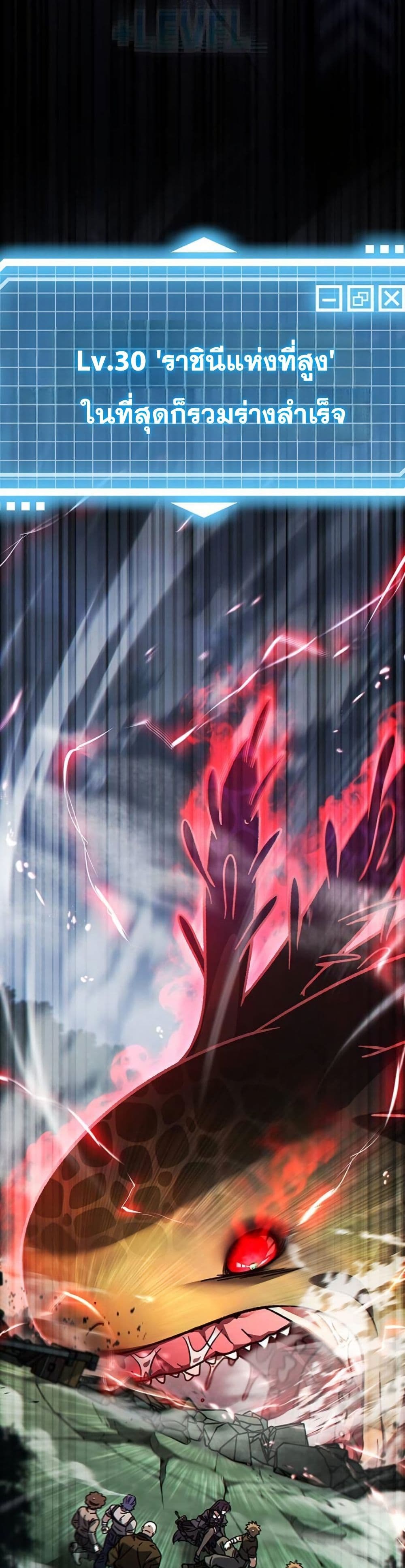 LV. 99 The Princess of Dark Flare page 37