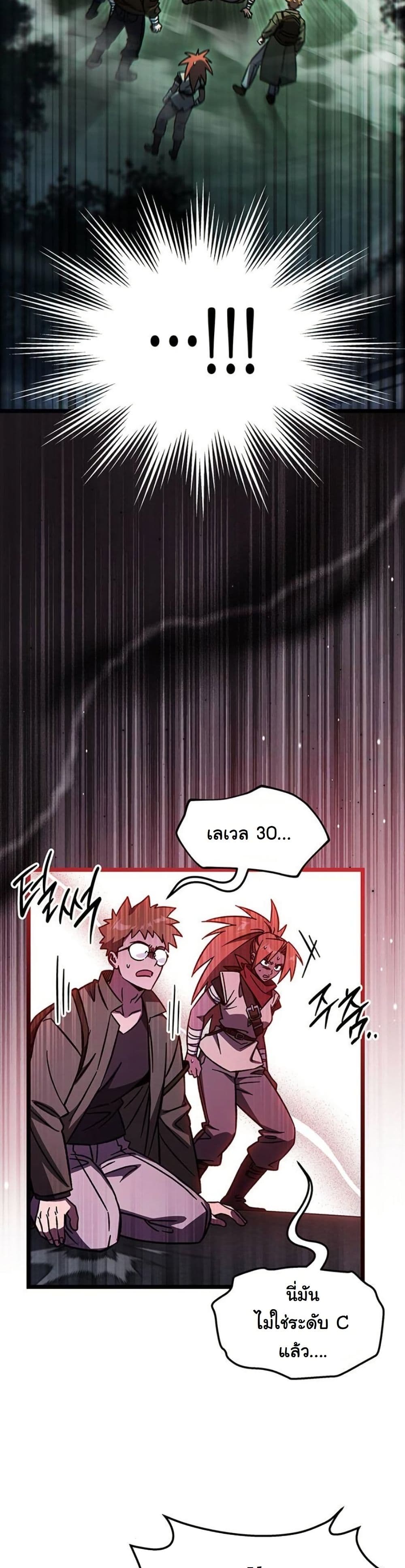 LV. 99 The Princess of Dark Flare page 38