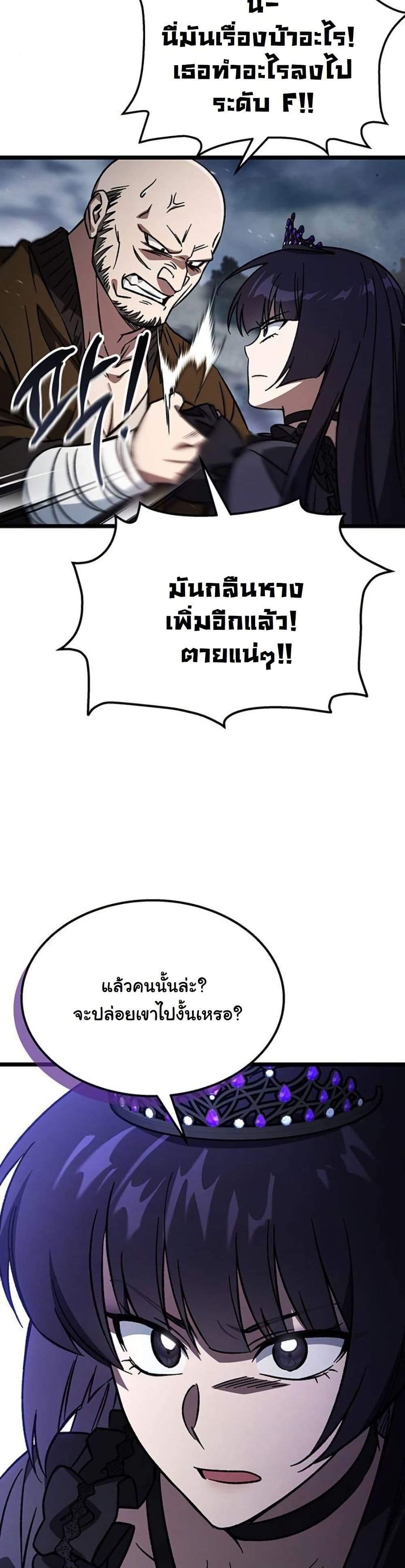 LV. 99 The Princess of Dark Flare page 39