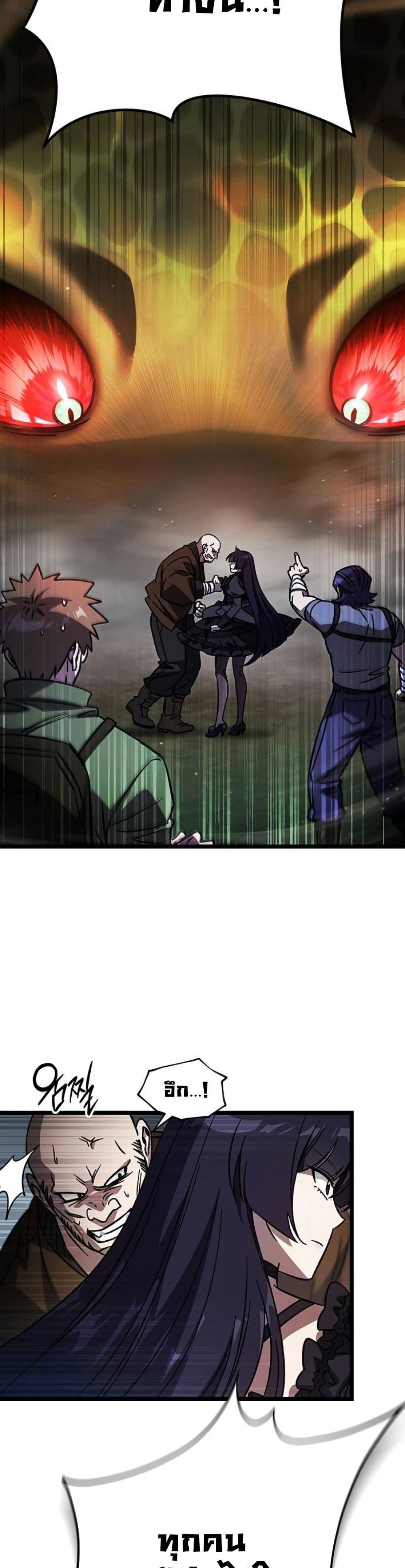 LV. 99 The Princess of Dark Flare page 42