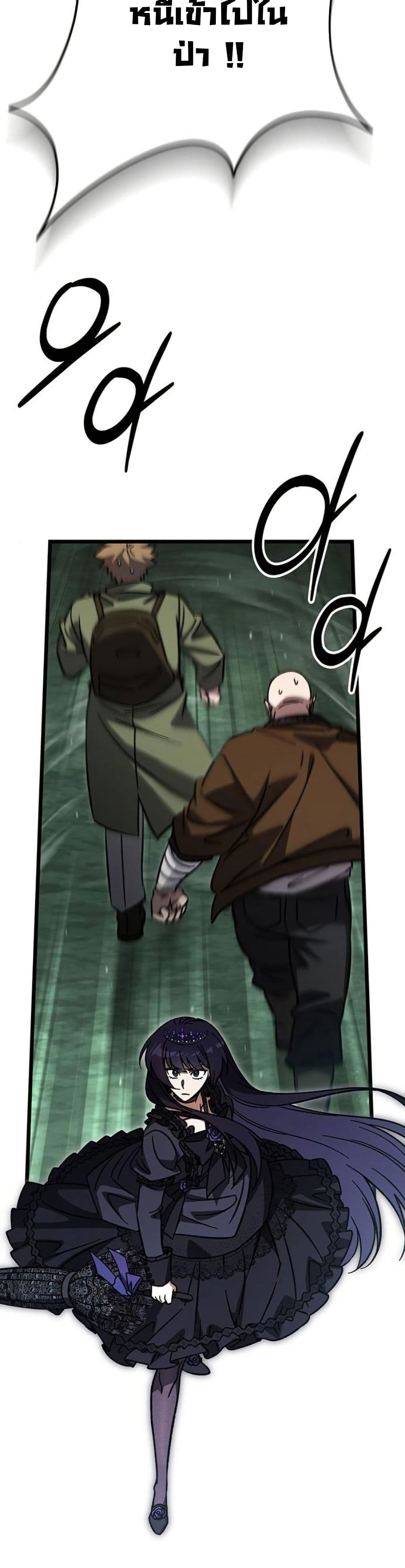 LV. 99 The Princess of Dark Flare page 43