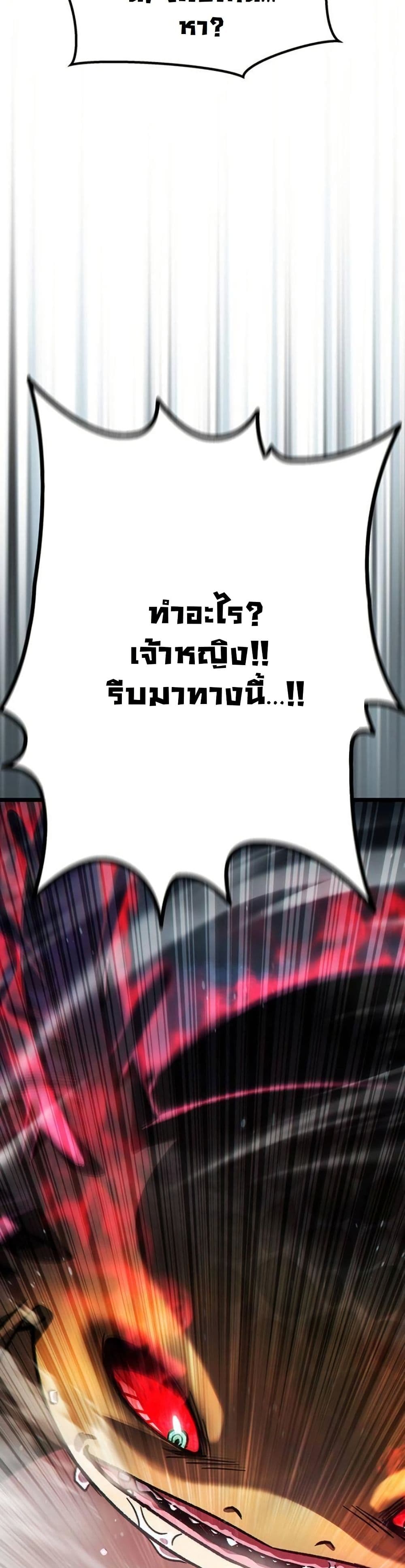 LV. 99 The Princess of Dark Flare page 46