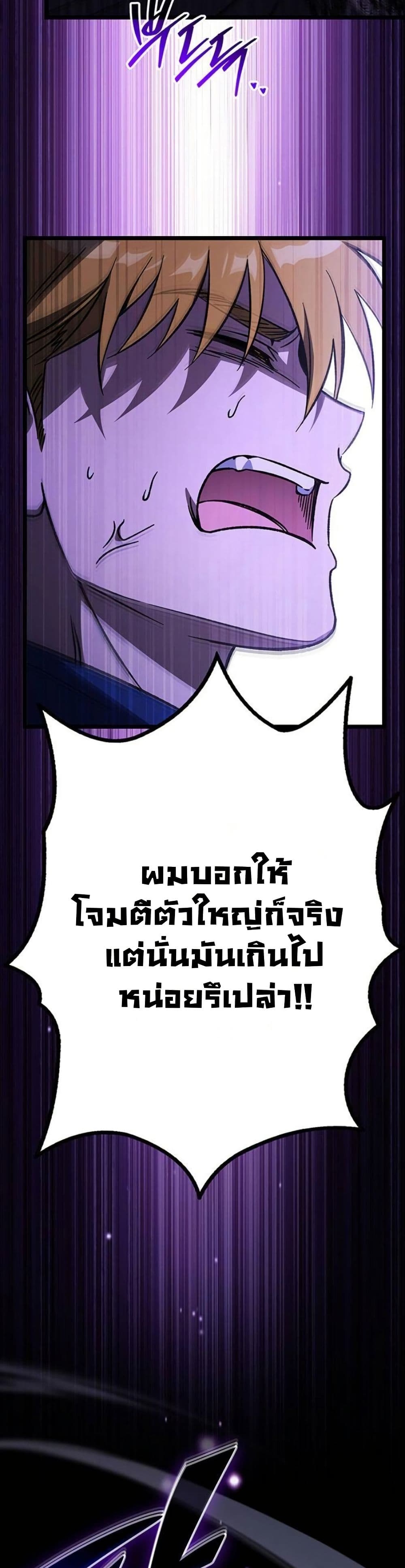 LV. 99 The Princess of Dark Flare page 49