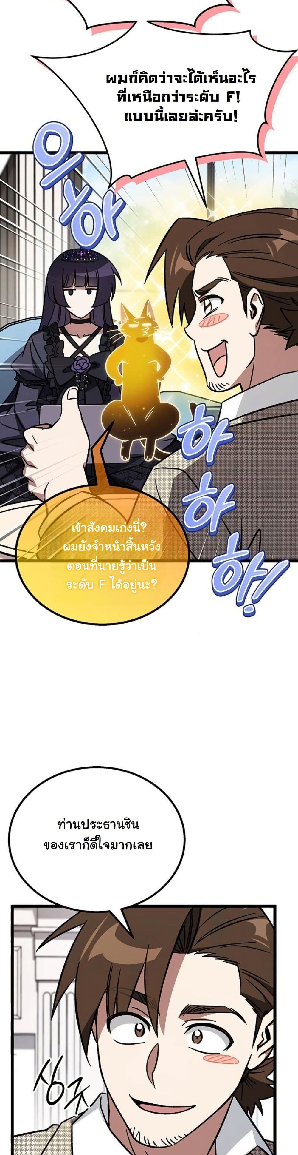 LV. 99 The Princess of Dark Flare page 59