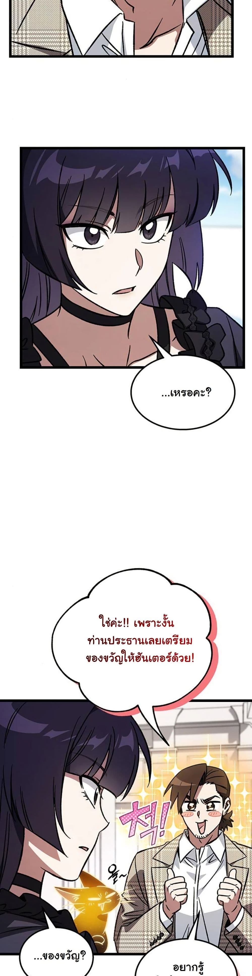 LV. 99 The Princess of Dark Flare page 60