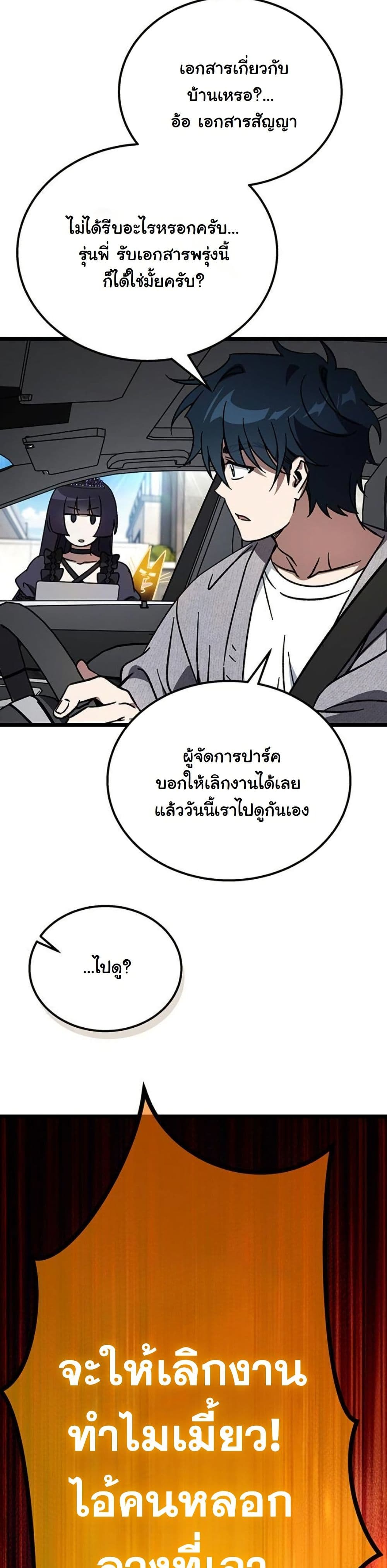 LV. 99 The Princess of Dark Flare page 7