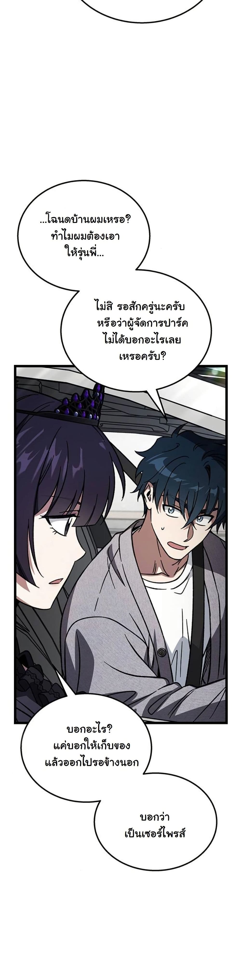 LV. 99 The Princess of Dark Flare page 9