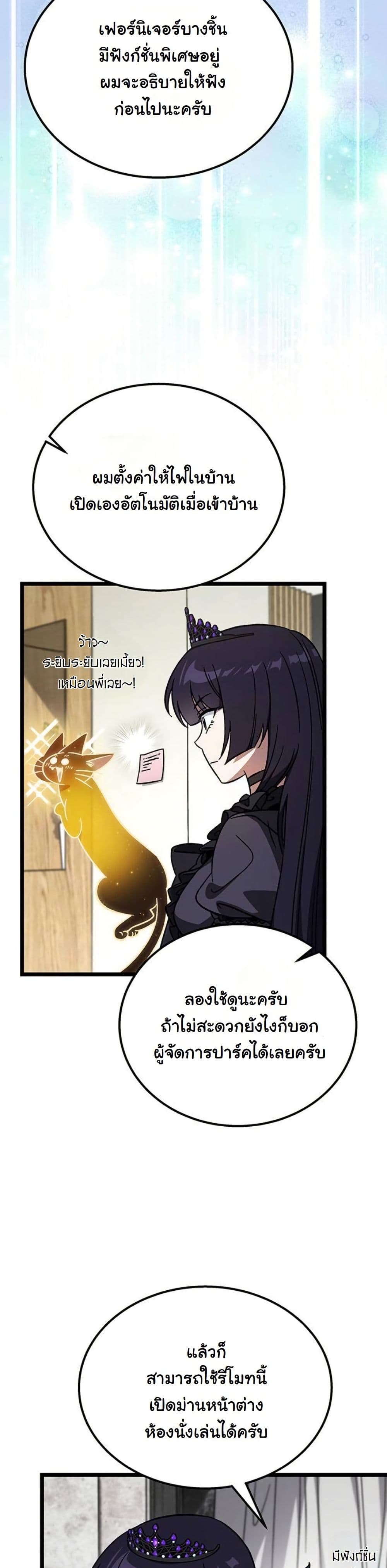 LV. 99 The Princess of Dark Flare page 22