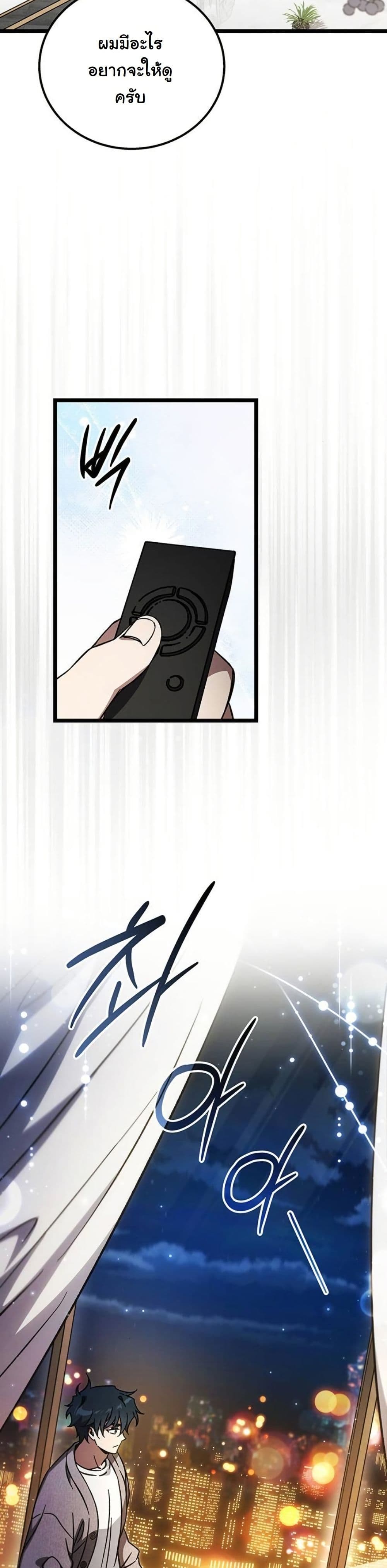 LV. 99 The Princess of Dark Flare page 26