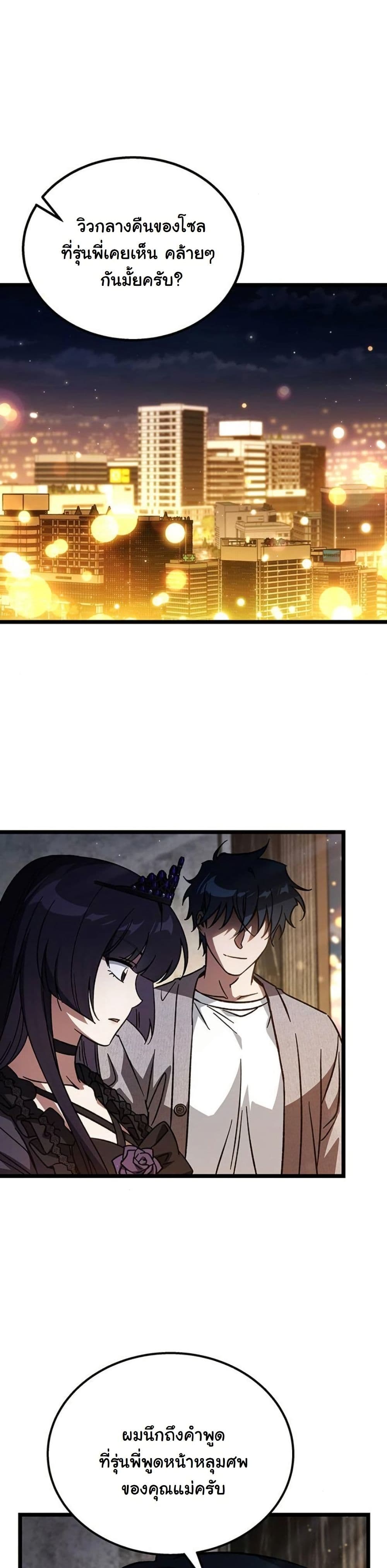 LV. 99 The Princess of Dark Flare page 28